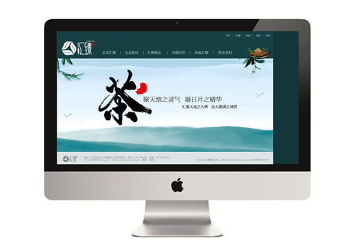 匯臻高檔茶品牌網(wǎng)站設(shè)計(jì) 詮釋典雅與現(xiàn)代的品牌形象