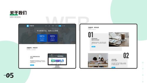 企業(yè)官網(wǎng)網(wǎng)頁設(shè)計 打造專業(yè)形象的在線門戶