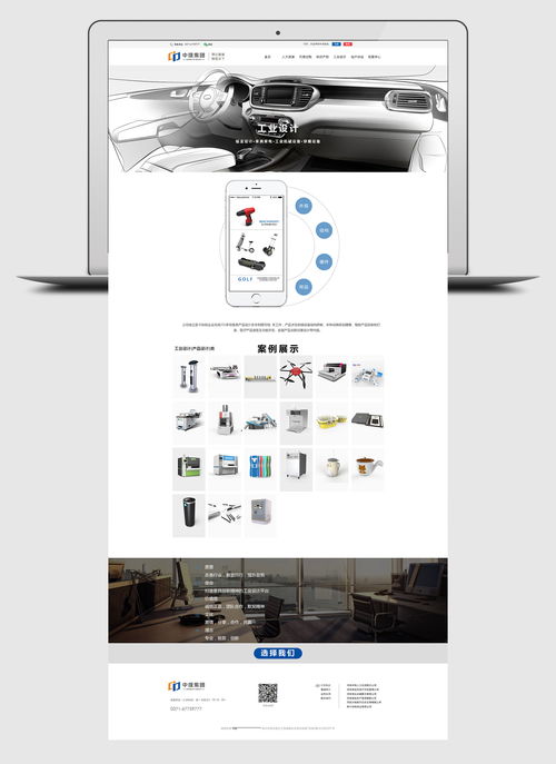 打造專業(yè)企業(yè)官網(wǎng) 網(wǎng)頁設(shè)計(jì)的關(guān)鍵要素與策略