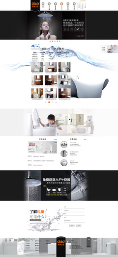 科奧衛(wèi)浴 打造專業(yè)、現(xiàn)代、實(shí)用的企業(yè)網(wǎng)站設(shè)計(jì)方案