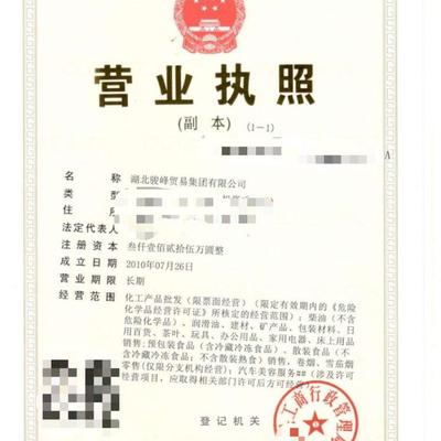 湖北駿峰貿(mào)易 專業(yè)柴油汽油批發(fā)，煉廠合同價(jià)直供，化工產(chǎn)品全國(guó)配送