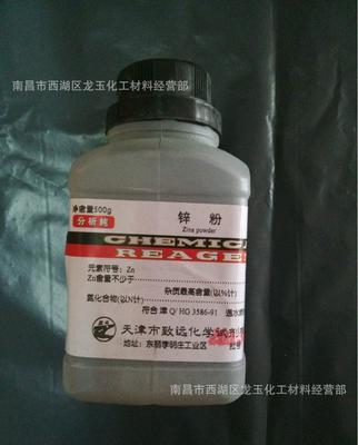 鋅粉（分析純）500克批發(fā)指南 價(jià)格、供應(yīng)商與產(chǎn)品詳析
